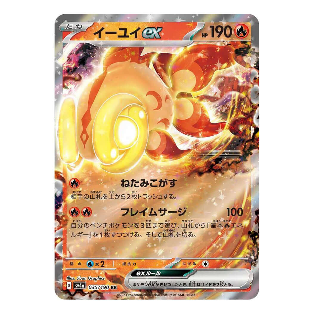 Chi-Yu - 035/190 - Shiny Treasure ex [SV4A] - The Wright TCG
