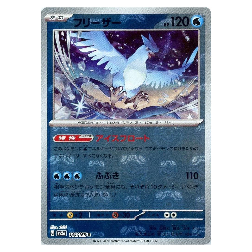 Articuno - 144/165 - Master Ball Reverse Holo - Japanese 151 [SV2A] - The Wright TCG