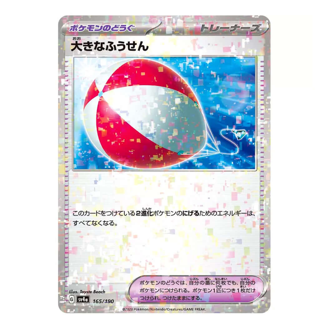 Big Air Balloon (Reverse Holo) - 165/190 - Shiny Treasure ex [SV4A] - The Wright TCG