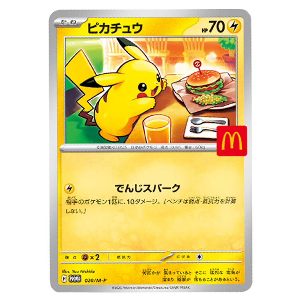 Pokémon - 2025 McDonald's Japan - Pikachu - The Wright TCG