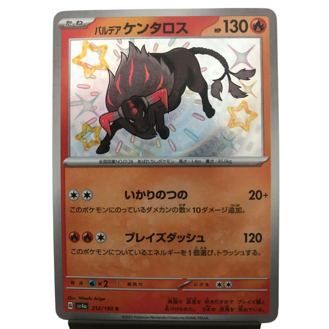 Paldean Tauros - 212/190 - Shiny Treasure ex [SV4A] - The Wright TCG