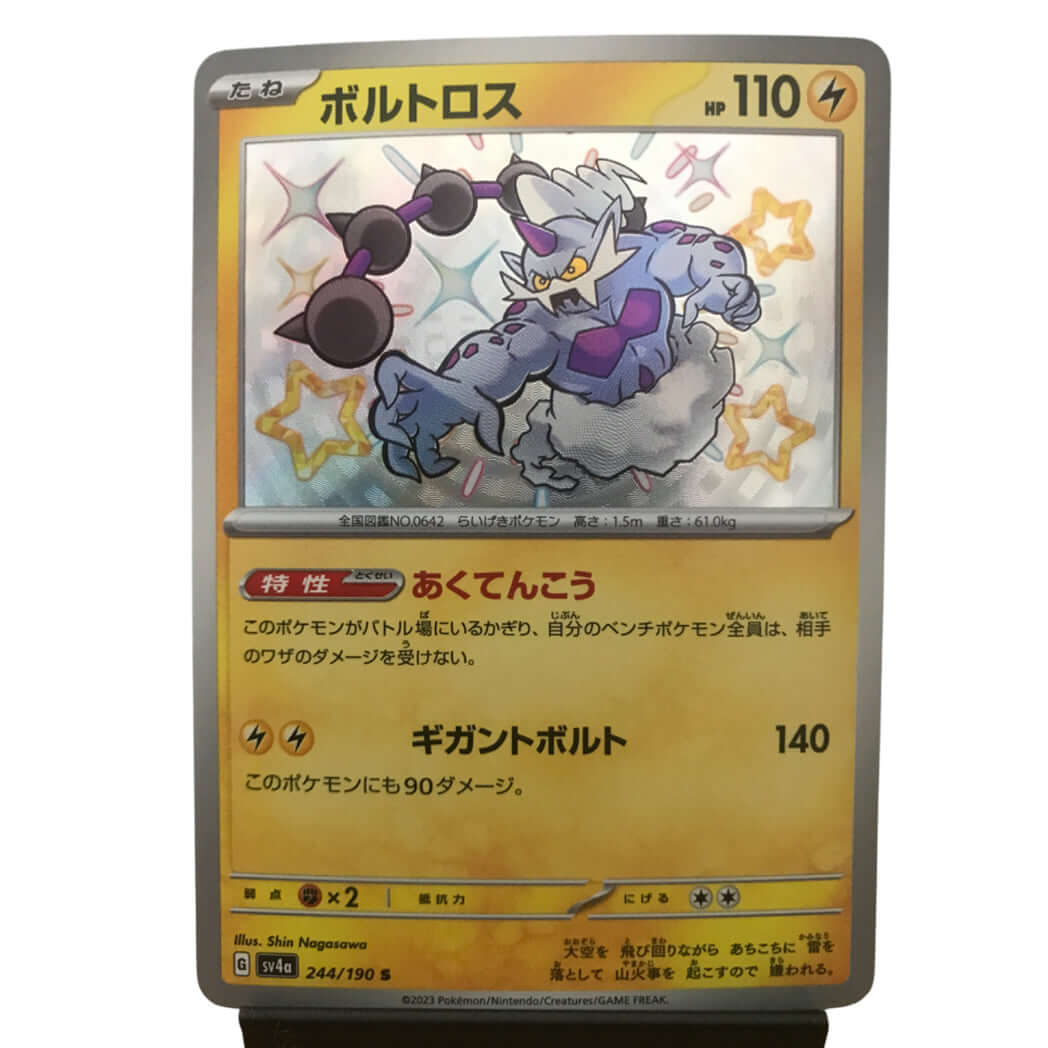 Thundurus - 244/190 - Shiny Treasure ex [SV4A] - The Wright TCG