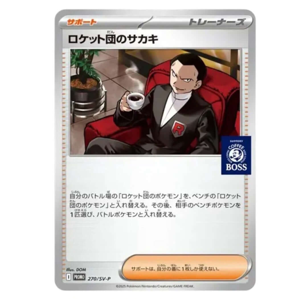 Team Rocket's Giovanni - 270/SV-P - Boss Coffee Promo Card - The Wright TCG