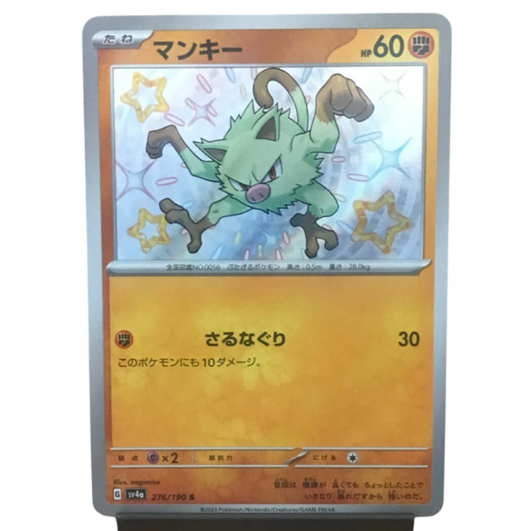 Mankey - 276/190 - Shiny Treasure ex [SV4A] - The Wright TCG