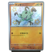 Mankey - 276/190 - Shiny Treasure ex [SV4A] - The Wright TCG
