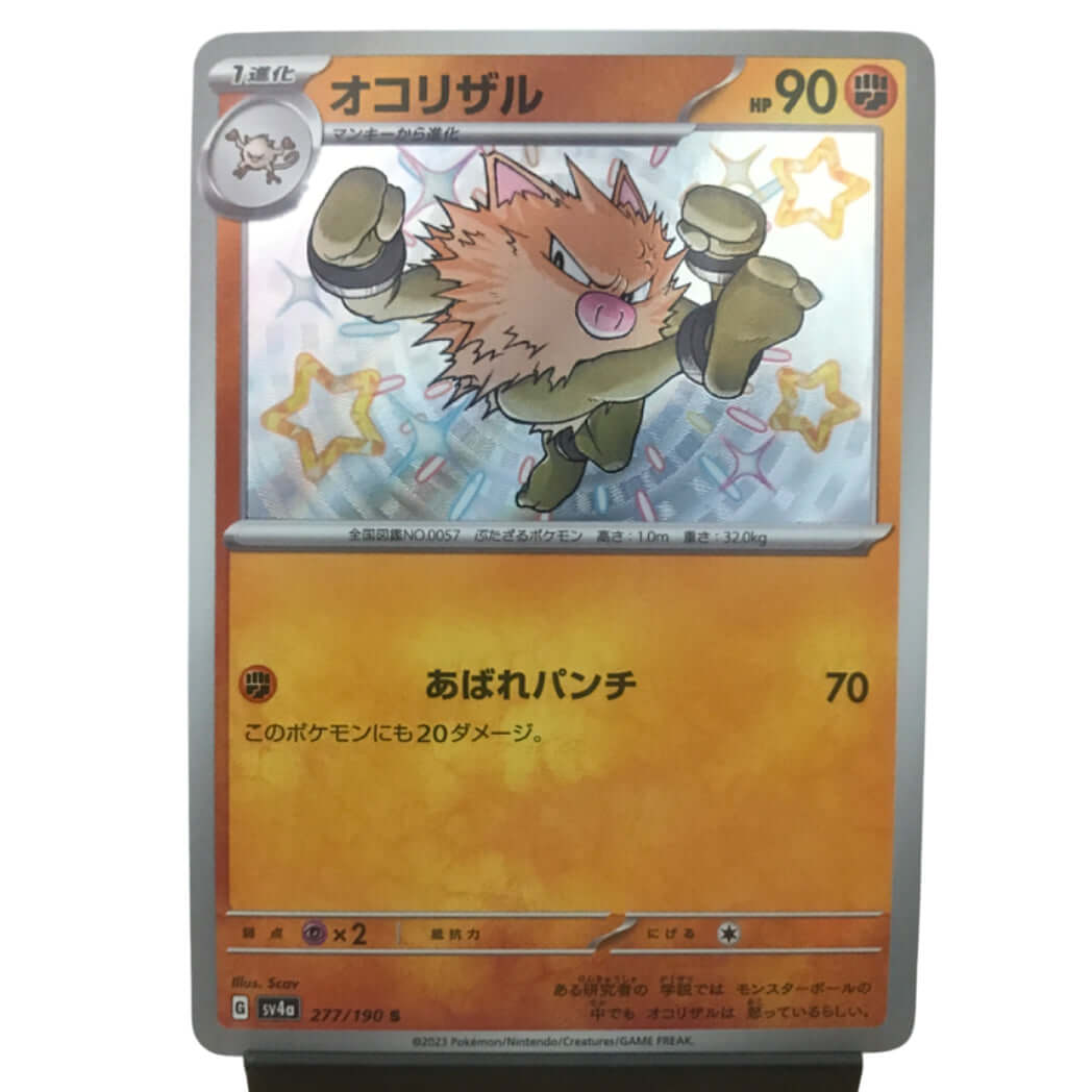 Primeape - 277/190 - Shiny Treasure ex [SV4A] - The Wright TCG