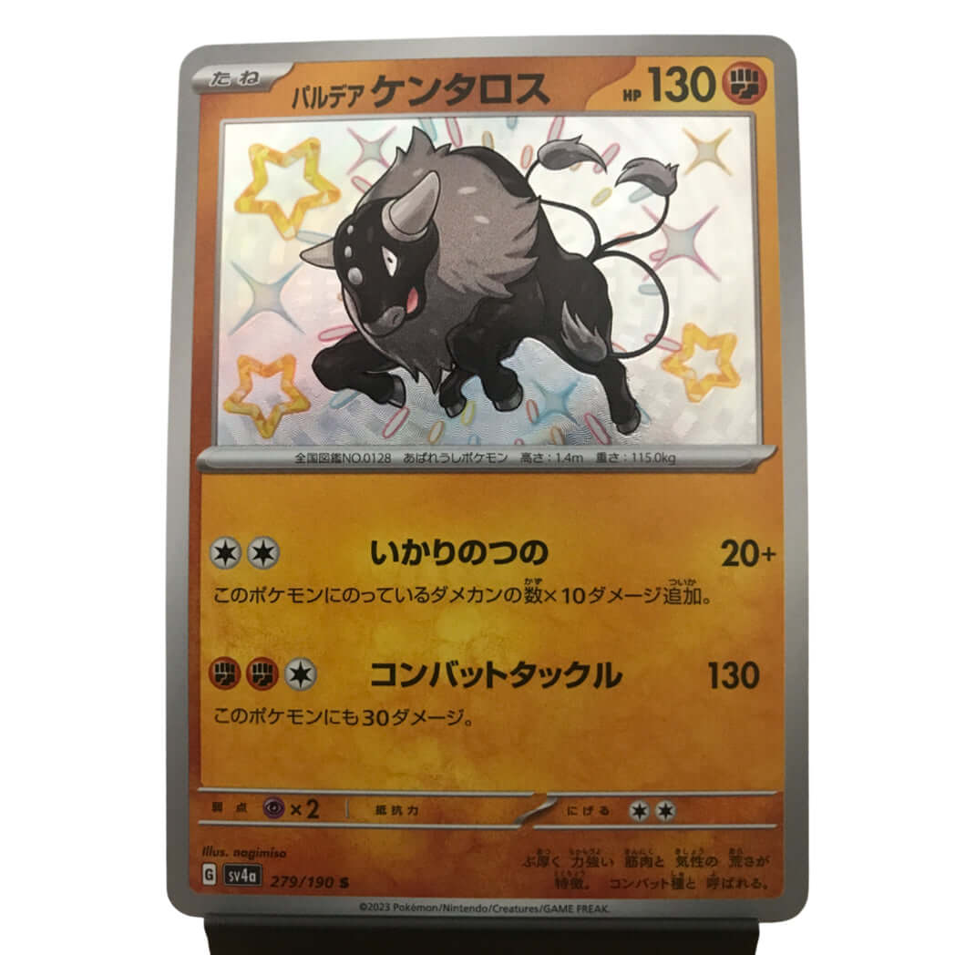 Paldean Tauros - 279/190 - Shiny Treasure ex [SV4A] - The Wright TCG