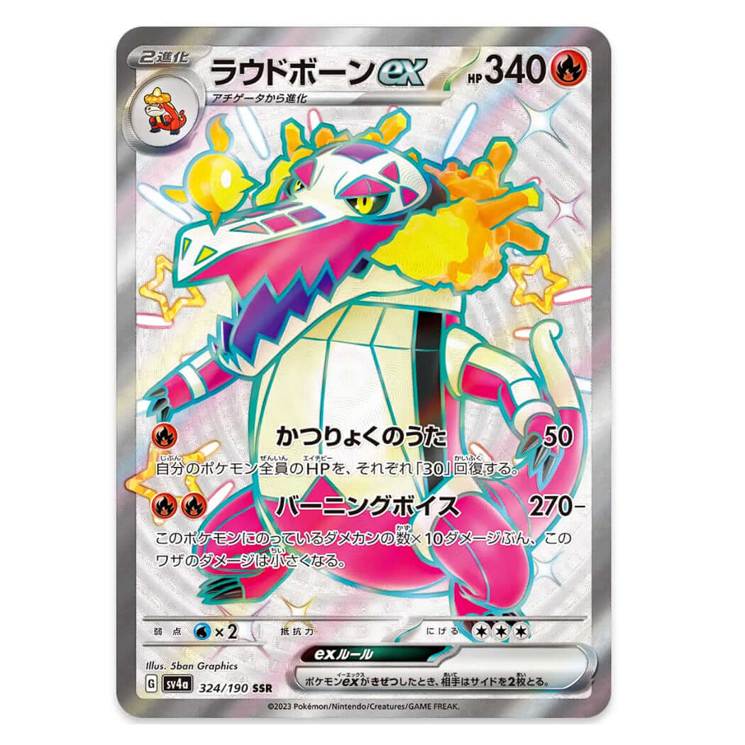 Skeledirge - 324/190 - Shiny Treasure ex [SV4A] - The Wright TCG