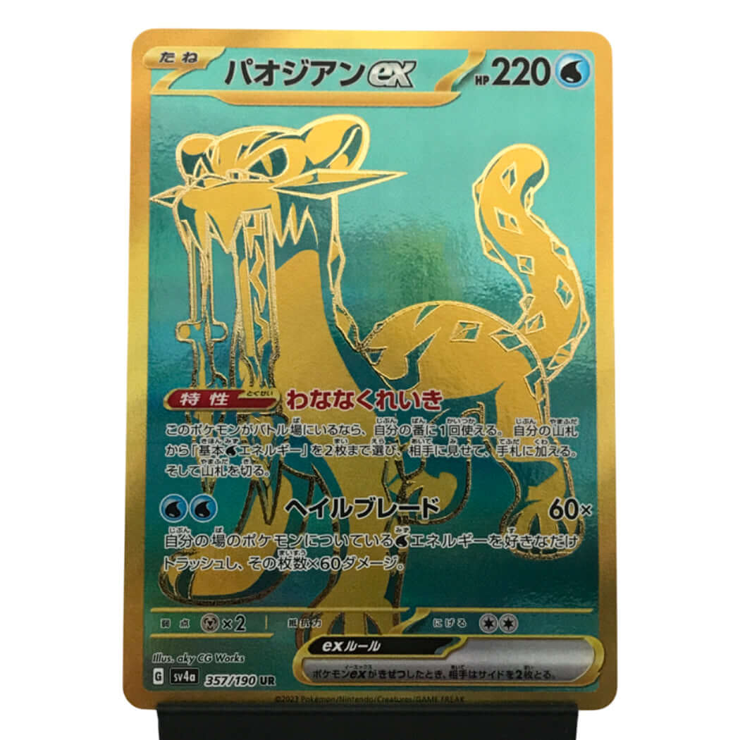 Chien-Pao ex - 357/190 - Shiny Treasure ex [SV4A] - The Wright TCG
