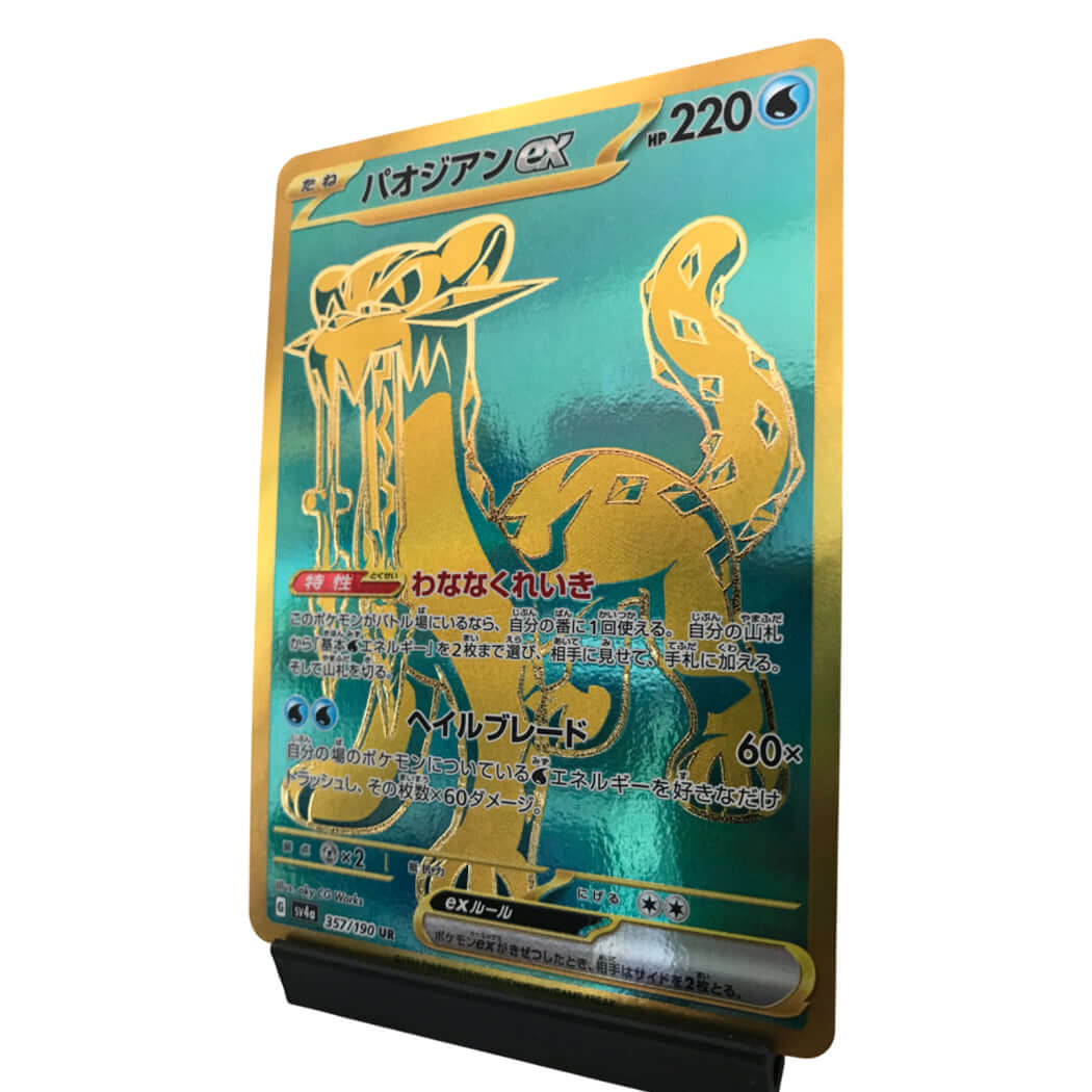 Chien-Pao ex - 357/190 - Shiny Treasure ex [SV4A] - The Wright TCG