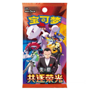 Pokémon TCG - Chasing Glory [CSV10C] - Slim Booster Pack