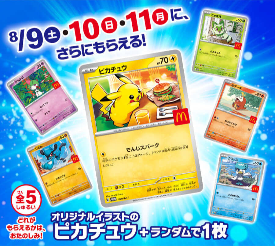 Pokémon - 2025 McDonald's Japan - Booster Pack - The Wright TCG